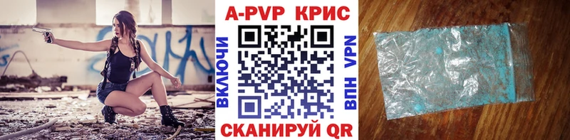 А ПВП СК КРИС  Купить где  Окуловка 