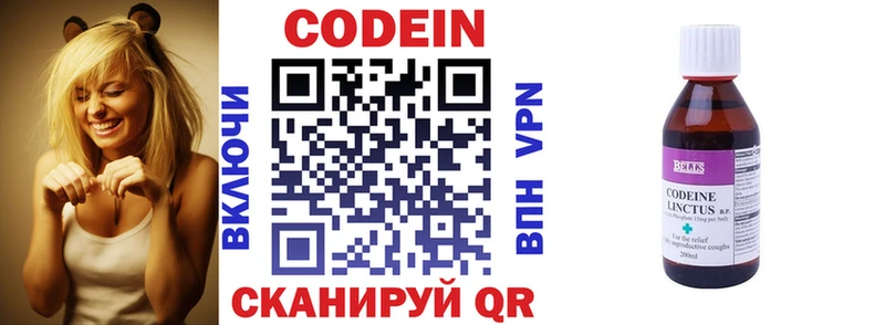 Купить  Окуловка  Кодеин напиток Lean (лин) 