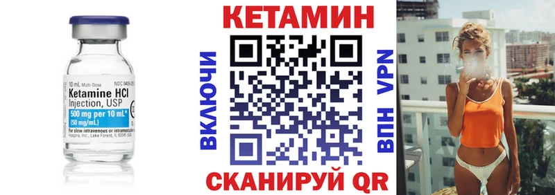 Купить  Окуловка  Кетамин VHQ 