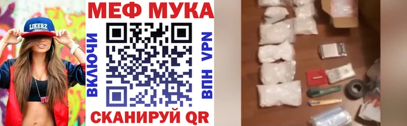 Меф mephedrone  Купить закладки  Окуловка 